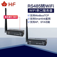 Hanfeng IOT Modbus Serial Communication Server Server RS485 Rotor Communication Внешний модуль 7221-0