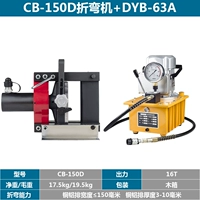 CB-150D+DYB-63A Электрический насос