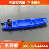 Двухэтажная пластиковая лодка для рыбалки, пластиковый ластик с зарядкой, увеличенная толщина