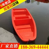 Пластиковая лодка рыбацкая лодка рыбацкая лодка утолщенная рыбалка для философии бол