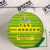 Băng điện chim chín đầu của Shu Băng PVC Băng cách điện Băng điện chống cháy chống cháy 15m20 mét băng keo cách điện nanoco 