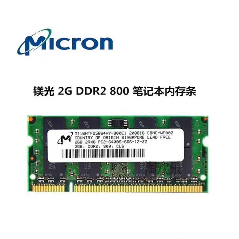 Разборка Kingston DDR2 2Г 667 800 вторая генерация памяти для ноутбука PC-6400 Hynix