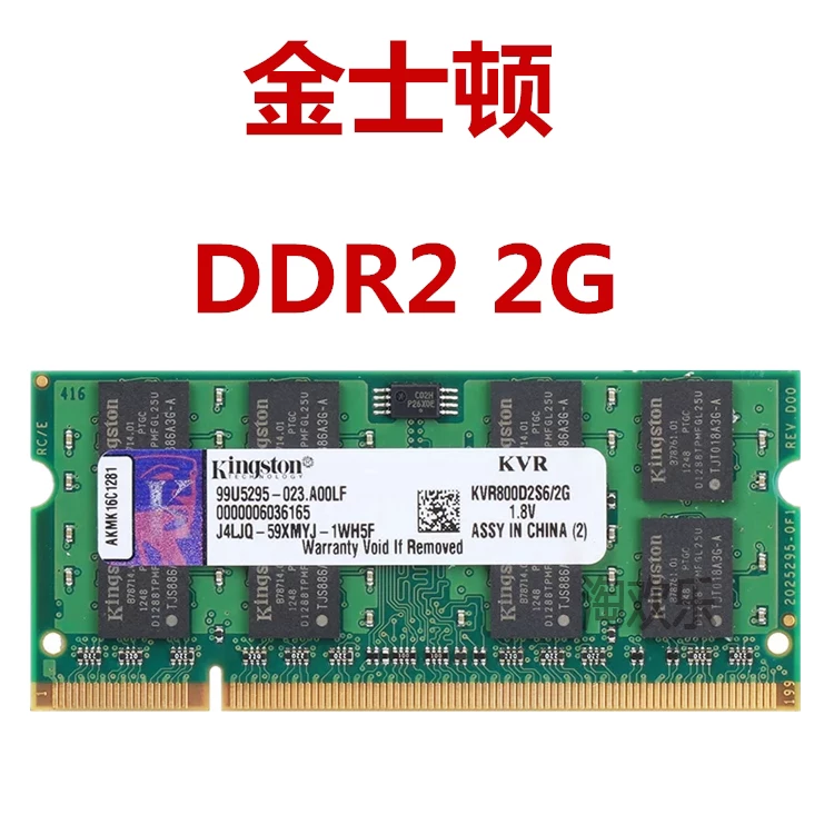 Разборка Kingston DDR2 2Г 667 800 вторая генерация памяти для ноутбука PC-6400 Hynix