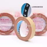 Японская марка Teraoka Anchor 唛 141 лента лента водонепроницаем