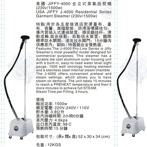 US jiffy4000 висячий дилер горячей машины отель Ironwr куртка, снятие морщин