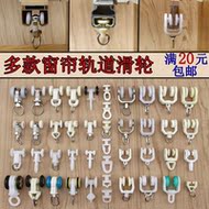 Cổ điển theo dõi phòng ngủ loại ròng rọc móc và rèm bức màn cong đường sắt móc rèm bức màn đường sắt thẳng phụ kiện cửa sổ đường sắt