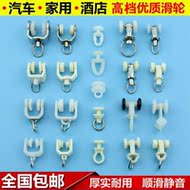 Gắn phụ kiện rèm cửa sổ mở và đóng cửa dù để che nắng rèm cửa và phụ kiện trượt rèm cửa rèm cửa rèm cửa phòng ngủ cổ điển dù để che nắng