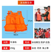 Спасательный жилет