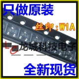 Оригинальный SOT-23 PMBT3904 Silk Printing W1A Patch Tube Spot Spot Spot