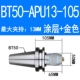 Белый BT50-APU13-110 (отправить латынь)