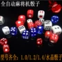 Mahjong máy điều khiển bảng điều khiển đặc biệt nhíp xúc xắc lớn rây nhỏ nhíp thanh xúc xắc ktv xúc xắc - Các lớp học Mạt chược / Cờ vua / giáo dục mua cờ vua
