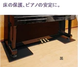 Бесплатная доставка Nissan Modern Technology Materials Piano Padming панель Yamaha Kawai анти -суона изоляционная изоляция анти -семисмическое применимое нагрев земли