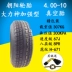 Chaoyang 4,00-10 lốp chân không điện bốn bánh lốp 400-10 lốp chân không dày Hercules lốp 8 cấp - Lốp xe máy lốp xe máy kenda Lốp xe máy