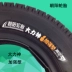 Chaoyang 4,00-10 lốp chân không điện bốn bánh lốp 400-10 lốp chân không dày Hercules lốp 8 cấp - Lốp xe máy lốp xe máy kenda Lốp xe máy