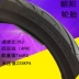Chaoyang lốp xe điện xe máy điện 100 60-12 lốp chân không lốp phẳng Chaoyang 16x4.0 phổ bên ngoài - Lốp xe máy