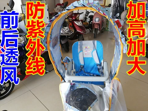 Электрическое кресло, ветрозащитный солнцезащитный крем, велосипед, УФ-защита
