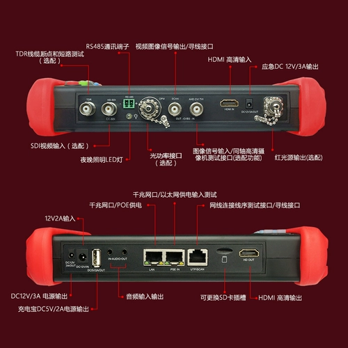 Network Tong IPC9900ADHS Plus+Engineering Treasure Мониторинг тестирования сети моделирование Coales SDI