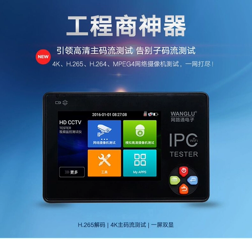 缃戣 矾 閫 伐 绋嬪 疂 疂 ​​IPC-5600/5610/5620plus 缃戠  鐩戞 帶 娴 嬭瘯 浠  绾縃 DMI