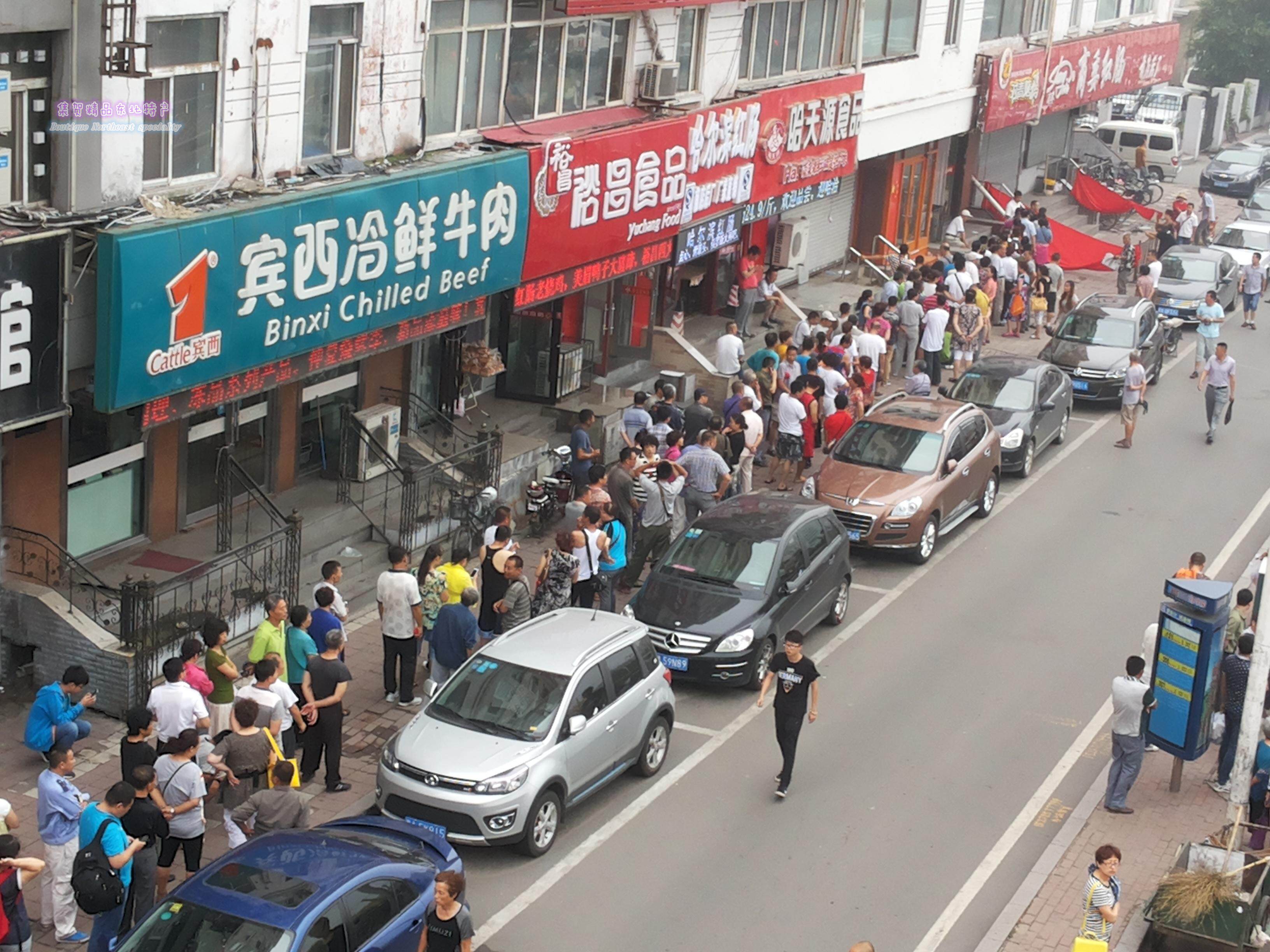 正宗哈尔滨商委丸子太平商委红肠熟食当日代购真空包装满3斤包邮
