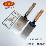 Zhoubazi интегрированная из нержавеющая сталь нож для блюда 抺 Mud Knight Большая плитка марганцево -серые серого серого кабельного глиня