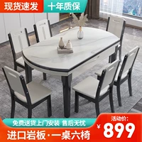 Рок -тарелка с твердым деревом столовой и стул Комбинированная легкая роскошная маленькая квартира может расширить и сложить столик современный минималистский стол
