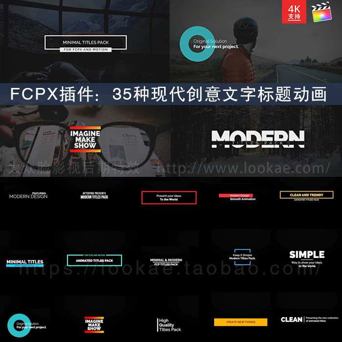 FCPX插件：35种现代创意文字标题动画 Modern Titles Pack-天天素材网