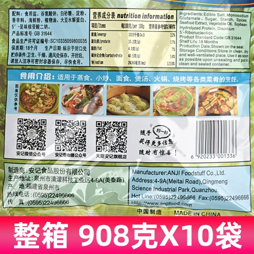 Порошок морепродуктов Anji, приправа, 1 кг, коммерческий вкус морепродуктов, порошок улитки, порошок приправы, порошок Malatang для жарки в горячем горшке