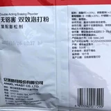 Anqi Сто алмазные алюминиевые алюминиевые варианты Двойного эффекта Пекарня порошок 500G*20 булочки булочки с бедной бедной