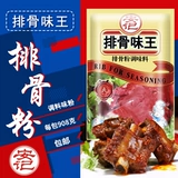 Запасные ребрышки Anji Flavor King 1 кг Порошок для запасных ребрышек Эссенция для запасных ребрышек Коммерческие закуски из лапши Вкусная и ароматная смесь приправ