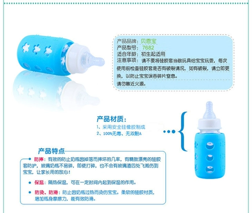 Силикагелевая бутылочка для кормления, защитный резиновый рукав, стандартный диаметр, защита при падении, защита от ожогов