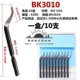 BK3010 коробка
