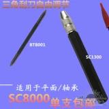 Прямое лезвие BS7001 Борд -Меч Шерсть Удалите лезвие с разрешением на лопаток.