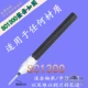 SC1300 с лезвием