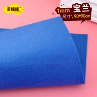 Королевский синий