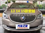 Адаптируется к крышке передней крышки переднего бампера Buick Jun Yuey