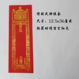 2021 Набор брендов конверта 12x36 Luzheng Lotus Pulace может написать 1000 бесплатной доставки в письменной форме