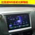 1213151617 BYD s7 G3 F3 BYD Yuan Song chuyên dụng màn hình dọc Điều hướng màn hình lớn Android - GPS Navigator và các bộ phận định vị xe ô tô không dây GPS Navigator và các bộ phận