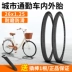 Lốp xe đạp Zhengxin 26X1.25 lốp bên trong và bên ngoài lốp xe thành phố xe đạp gấp phụ nữ xe đạp bền và chống mài mòn 	lốp không săm xe máy air blade	 	vỏ xe máy aspira	 Lốp xe