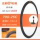 Zhengxin chết tốc độ lốp xe đạp xe đạp đường trường 700X23 / 25/28/32 / 35C đua lốp bên trong và bên ngoài rất bền lốp xe máy wave lốp xe máy dplus	