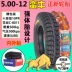 Zhengxin ba bánh điện 3.00 3.50 3.75 5.00 4.50 4.00-12 Lốp bên trong và lốp Lốp xe máy