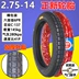 Zhengxin ba bánh điện lốp 2.75-14 lốp bên trong 275-14 lốp xe gắn máy dày sáu lớp lốp
