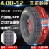 Zhengxin lốp xe máy điện ba bánh lốp 4.00-12 lốp dày bên trong và bên ngoài lốp 400-12 lốp lốp xe máy exciter 135 giá bao nhiêu Lốp xe máy