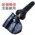 Áp dụng cho The Great Wall Wei Pai VV7 cảm biến áp suất lốp 