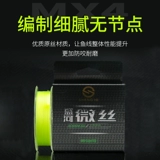 Shenghe Micro Silk Pe Line Creek Flow Far Darm White Bar Main Line Ultra -Fineline является гладкой и долговечной 0,4#