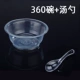 360 типа чаша 50+50 ложки без крышки