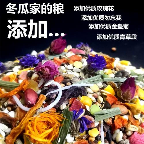 Зимняя дыня дом с зерном зерна и трава зерно зерно Зерно Зерно Золото Золотое шелк и медвежое зерно Установка зерна 400 г зерна хомяка.