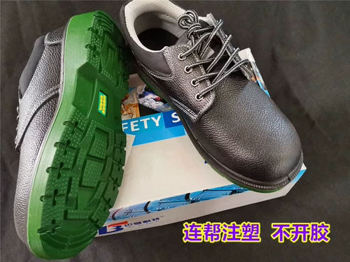 Трудозатраты -защита обуви легкая и безопасная рабочая обувь анти -смачивающая антипирсительная стальная сварка батоу
