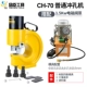 Máy đục lỗ thủy lực Máy gia công thanh cái CH-60/70 Máy đục lỗ tấm thép đồng Máy đục lỗ thép tấm góc thép góc sắt đục lỗ và mở máy đột dập thủy lực đột lỗ thủy lực