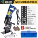 máy chấn tôn thủy lực Pinchen Di Động MHP-20 Điện Thủy Lực Máy Đấm Khô-treo Thép không gỉ Mở lỗ Góc Sắt Dẹt Kênh Thép đấm máy chấn thuỷ lực nguyên lý máy chấn tôn thủy lực