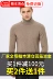 [臻 品] mùa đông mới áo len cashmere người đàn ông có thể biến cao áo len cổ áo len nam giới để giữ cho người đàn ông ấm áp dưới Hàng dệt kim